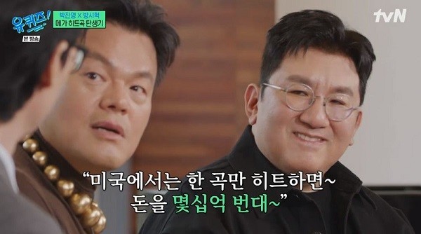 tvN '유 퀴즈 온 더 블럭'