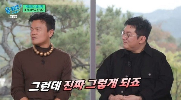 tvN '유 퀴즈 온 더 블럭'