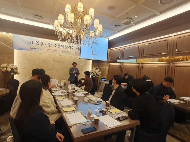 계명문화대 창업보육센터, 대구공업대학교 BI, 수성대학교 BI가 참가한 가운데 호텔인터불고 대구에서 입주기업 수출 역량 강화 세미나가 열리고 있다. / 계명문화대학교 제공