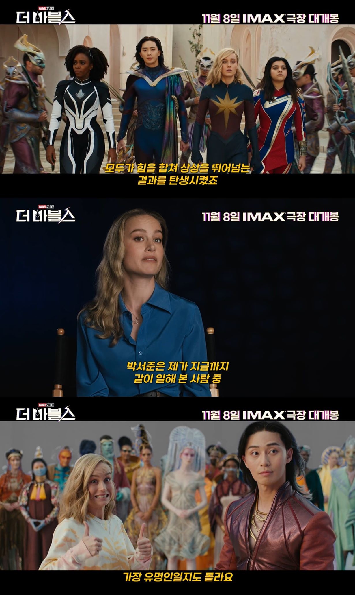 '박서준과 '더 마블스' 어셈블' 영상 캡처 / 월트디즈니 컴퍼니 코리아