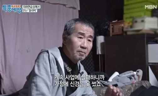 찰리박 / MBN '현장르포 특종세상'