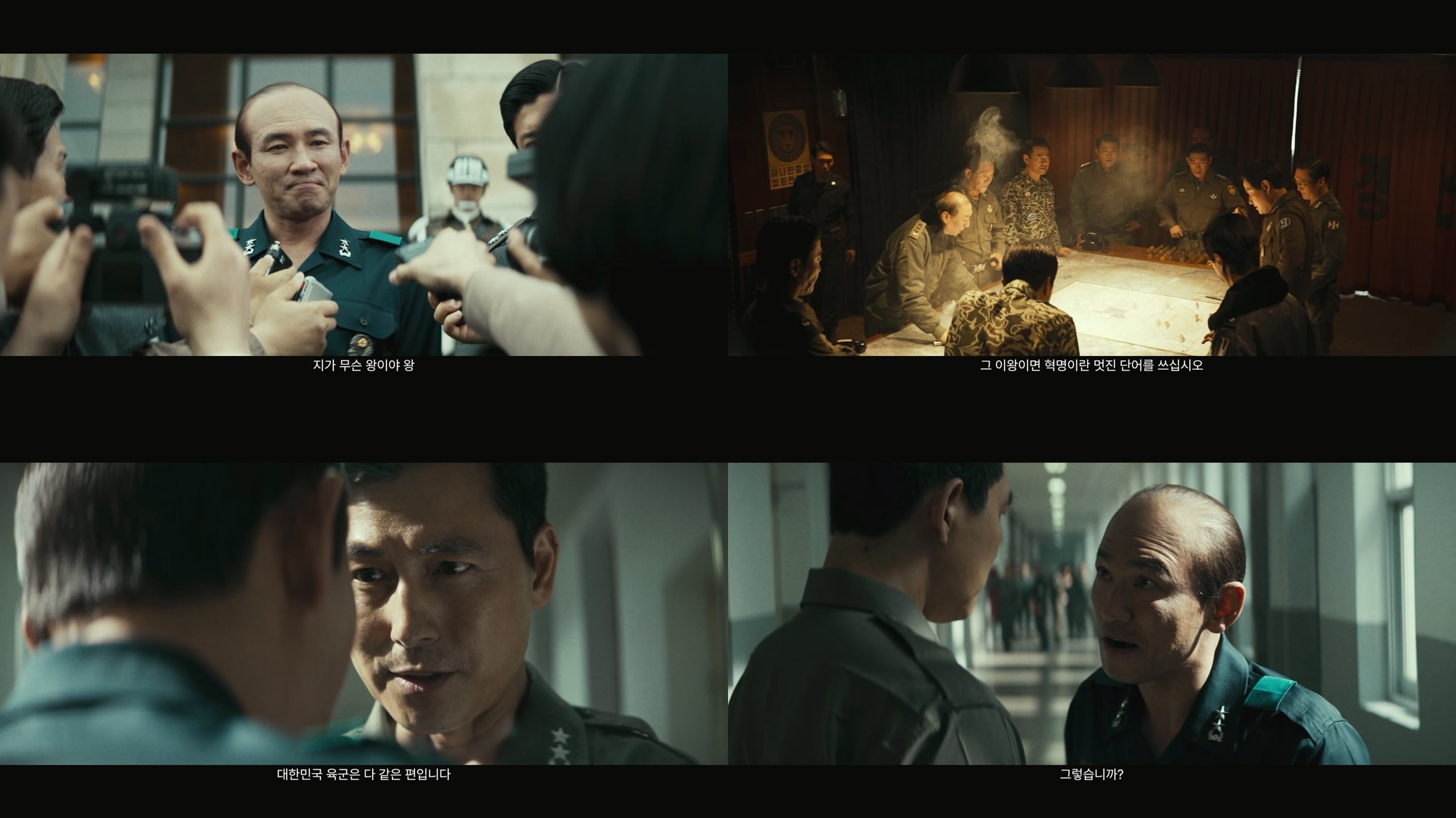 영화 '서울의 봄' 메인 예고편 캡처 / 플러스엠 엔터테인먼트