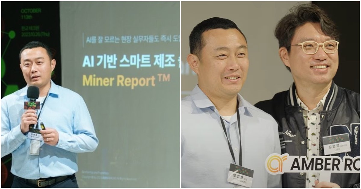 최근 ‘제12회 정주영 창업경진대회’에서 도전트랙 부문 최우수상을 받은  엄버로드를 창업한 임언호 씨 / POSTECH 제공