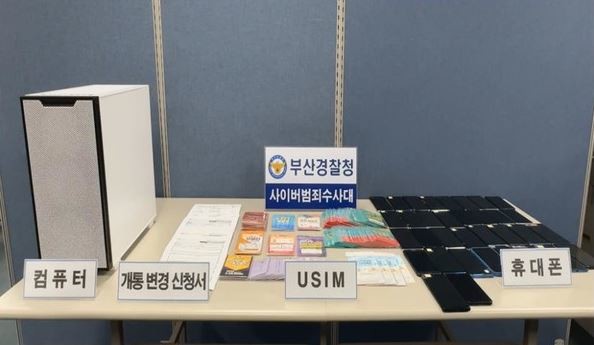 이동전화 유심 및 번호를 변경하는 수법으로 2만개가 넘는 카카오톡 '대포계정'을 만들어 보이스피싱 등 범죄조직에 유통시킨 일당이 경찰에 붙잡혔다. / 사진제공=이하 부산경찰청