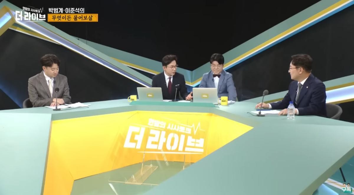 '더 라이브' 진행자와 패널들. / 유튜브 'KBS더라이브'