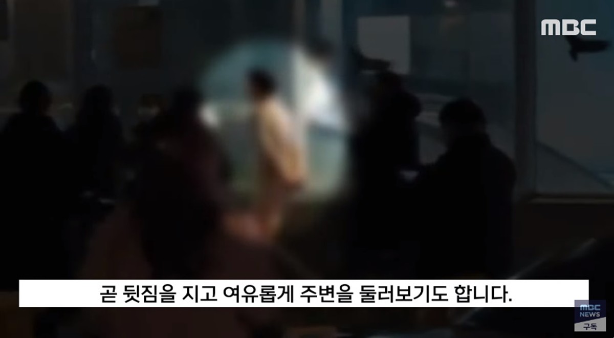 알몸으로 대학가를 돌아다닌 30대 남성 / 유튜브 'MBCNEWS'