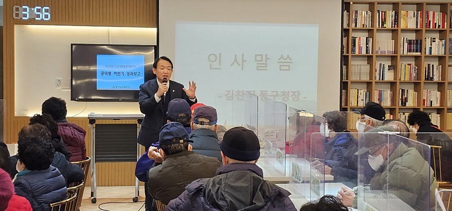 김찬진 동구청장