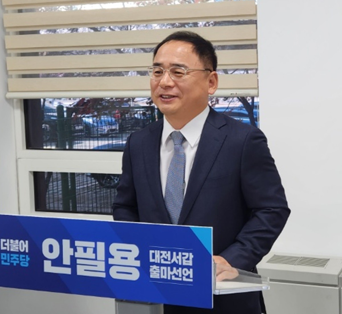 안필용 전 대전시 비서실장 내년 총선 대전 서구갑 출마선언 / 송연순 기자