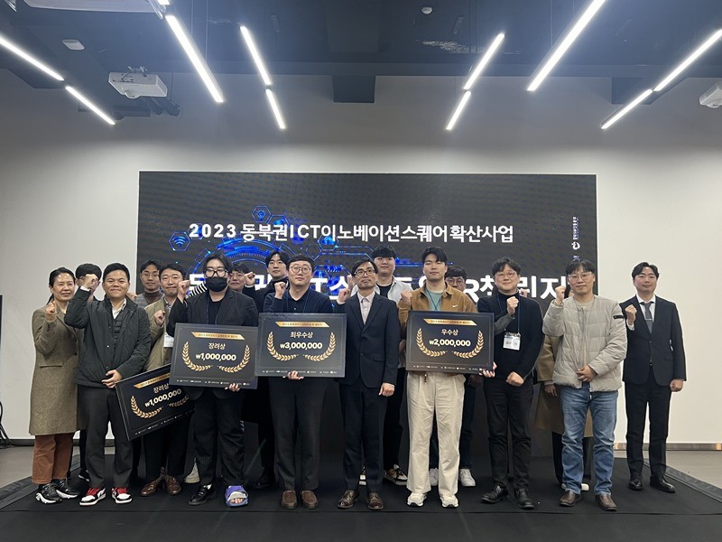 동북권 ICT스타트업 IR챌린지 수상자들 / 포항테크노파크 제공