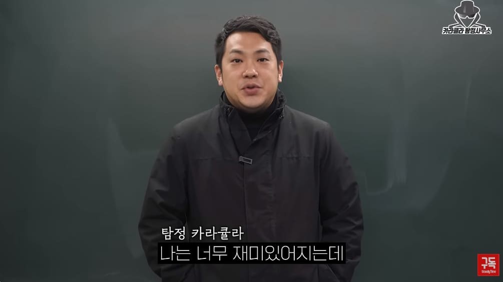 유튜버 카라큘라 / 유튜브 '카라큘라 탐정사무소'
