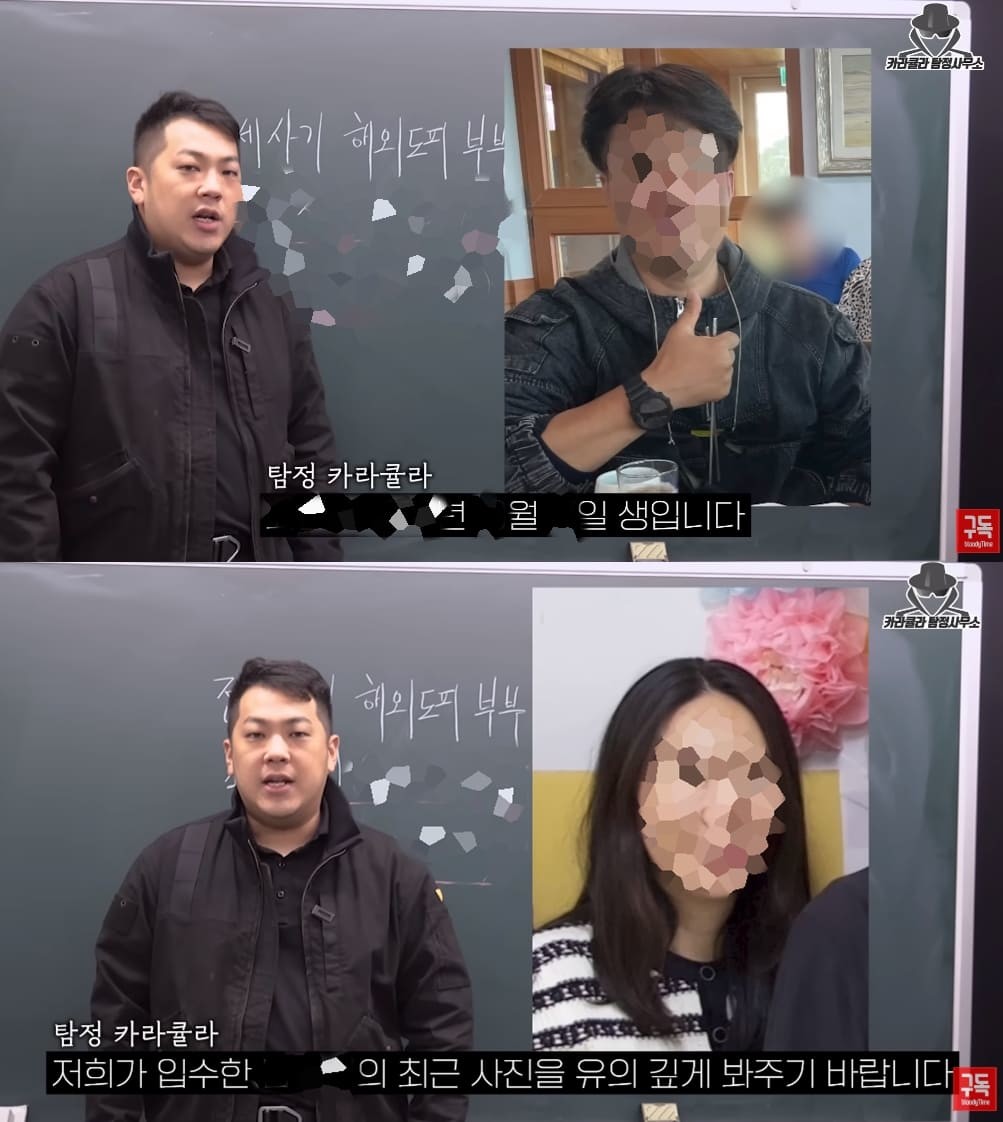 대전 전세사기 부부 신상 공개한 카라큘라 / 유튜브 '카라큘라 탐정사무소'