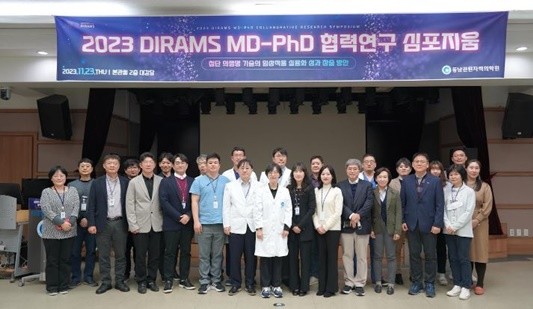 동남권원자력의학원이 23일 오후 의학원 2층 대강당에서 MD-PhD 협력 연구를 위한 심포지움을 개최 후 단체 기념 사진을 촬영하고 있다. / 사진제공=동남권원자력의학원