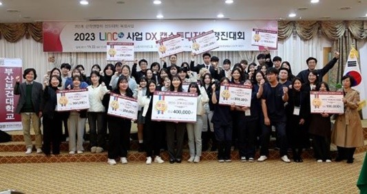 DX 캡스톤디자인 경진대회' 후 단체 기념사진을 촬영하고 잇다. / 사진제공=부산보건대학교