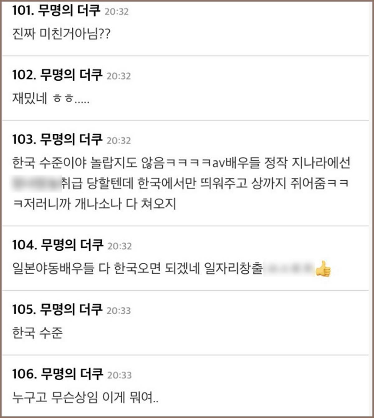 인터넷 커뮤니티 더쿠에 올라온 반응들.