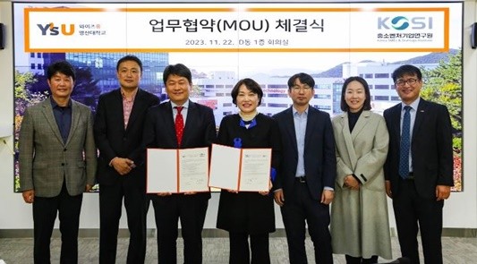 와이즈유 영산대학교 대학일자리플러스센터가 중소벤처기업연구원과 협약을 체결하고 기념촬영을 하고 있다. / 사진제공=영산대