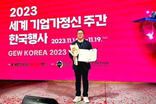 와이즈유 영산대학교 글로벌학부 김정래 교수가 'GEW KOREA 2023'에서 중소벤처기업부 장관 표창을 받고 기념촬영을 하고 있다.  / 사진제공=영산대
