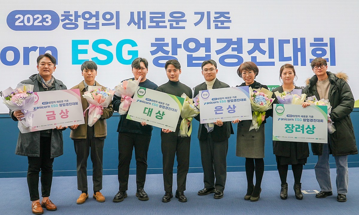 ESG창업경진대회 수상팀들 / 영남대학교