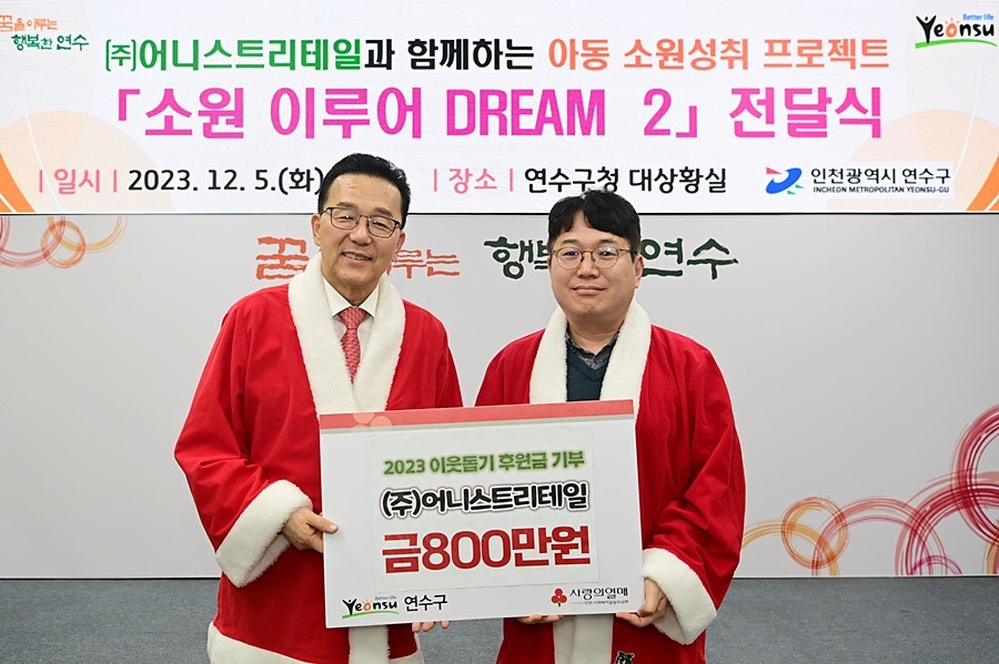 이재호 연수구청장(왼쪽)