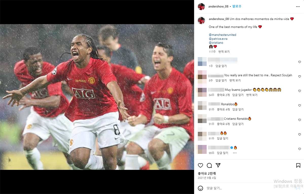 안데르송 인스타그램