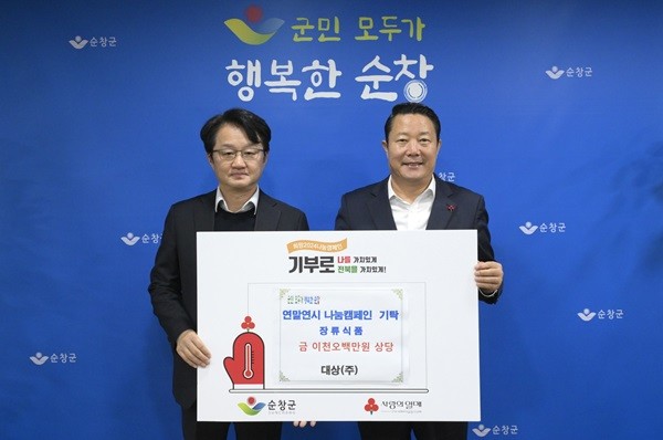 대상주식회사 순창공장 고추장, 간장, 된장 등 청정원 제품 16종의 물품 2,500만원 상당 기탁 / 순창군