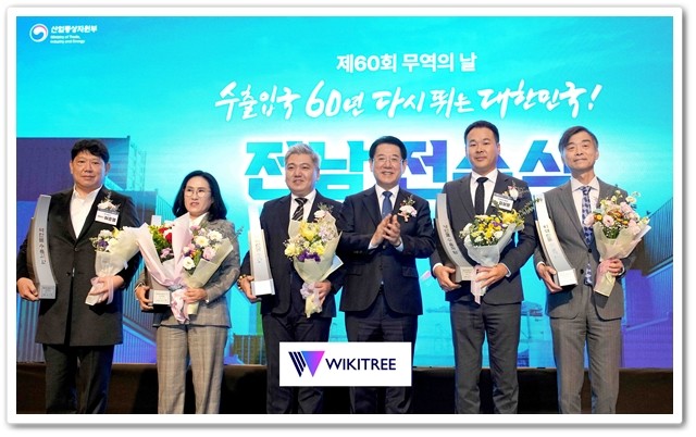 김영록 전라남도지사가 12일 영암 호텔현대 바이 라한 목포에서 열린 ‘제60회 무역의 날’ 기념식에서 수출 유공기업에 수출탑 전수 및 유공자 포상을 수여하고 기념촬영을 하고 있다.