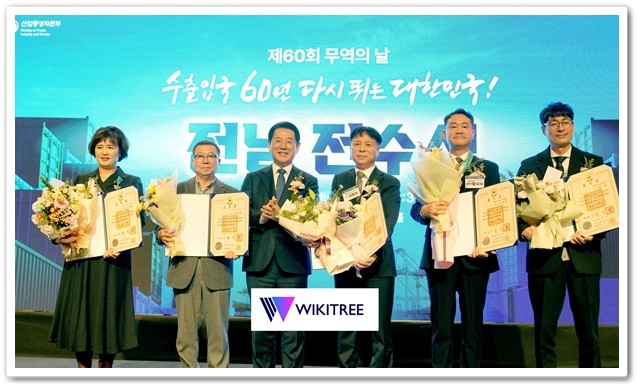 김영록 전라남도지사가 12일 영암 호텔현대 바이 라한 목포에서 열린 ‘제60회 무역의 날’ 기념식에서 수출 유공기업에 수출탑 전수 및 유공자 포상을 수여하고 기념촬영을 하고 있다.