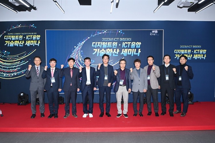 김천시,지멘스인더스트리 소프트웨어(주)와 디지털 트윈 산업 정착 및 확산을 위한 업무협약/김천시