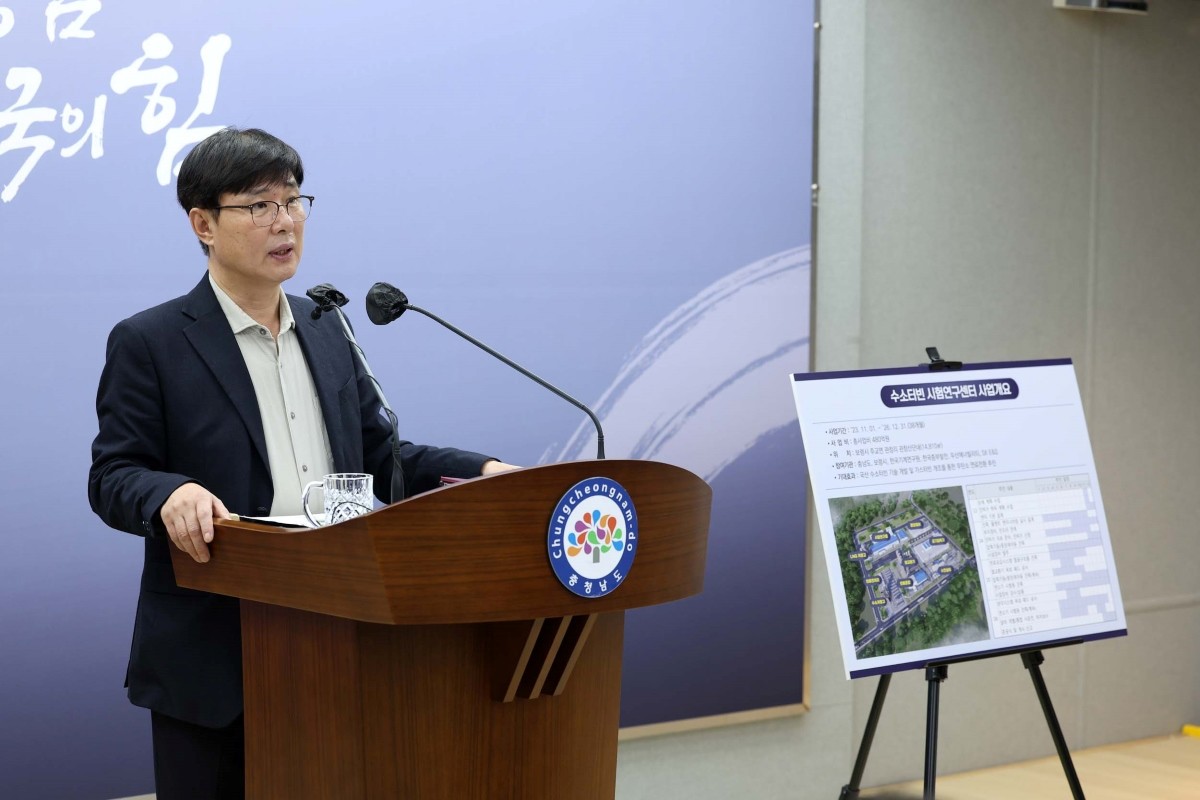 유재룡 도 산업경제실장은 13일 기자회견을 갖고, ‘수소터빈 시험연구센터 구축 사업’ 공모에 도가 최종 선정됐다고 밝혔다. / 충청남도