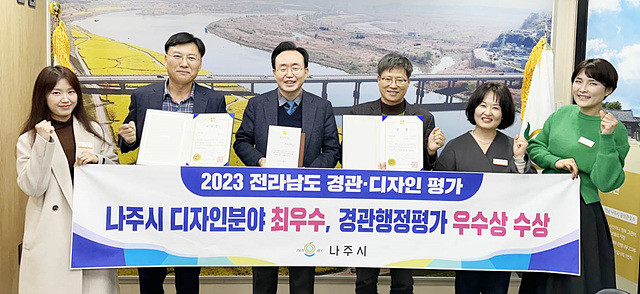 나주시가 전라남도 주관 ‘제8회 친환경 공공디자인’ 공모전에서 나주 문화예술소통창작소로 최우수상을, 나주읍성 흙돌담 조성사업이 경관행정평가 우수상을 각각 수상했다고 밝혔다. 윤병태 시장과 도시과(경관디자인팀) 직원들이 수상 기념촬영을 하고 있다. (사진제공-나주시)