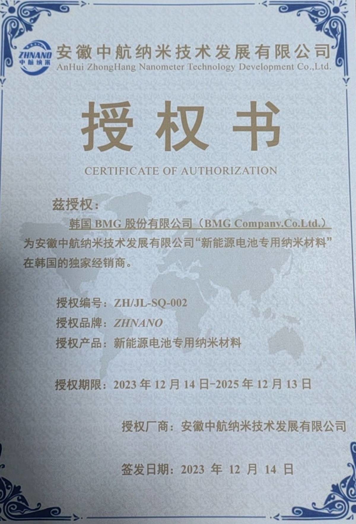 '독점수입위탁판매권' 협약서