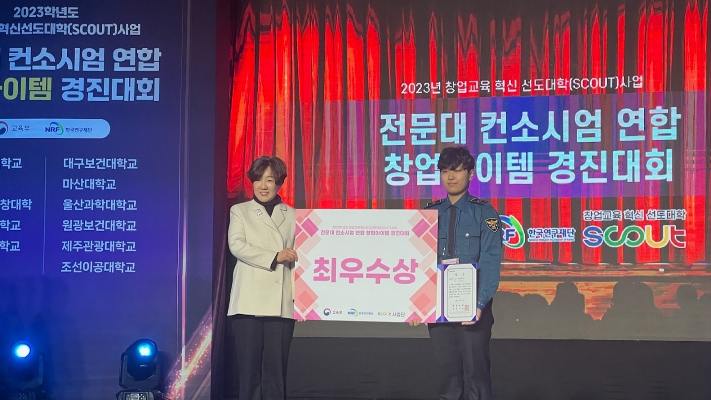 전문대 컨소시엄 연합 창업아이템 경진대회에서 최우수상을 차지한 계명문화대 융‧복합 창업동아리 스마트챌린지팀이 기념촬영을 하고 있다. / 계명문화대학교 제공