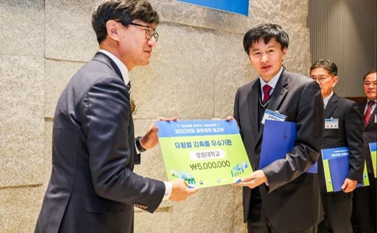 국립창원대가 환경부, 한국환경공단 주관 ‘2023년도(2022년도 실적) 공공부문 온실가스 목표관리제 감축 우수기관’에 선정돼 환경부장관 표창을 수상했다. / 사진제공=국립창원대