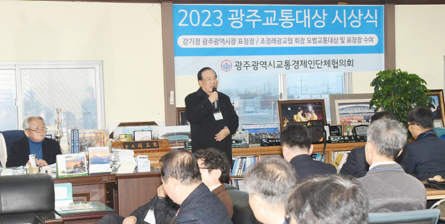 광주교통경제인단체협의회 '2023광주교통대상 시상식'에서 이정일 광교협 수석자문위원이 격려사를 하고 있다.