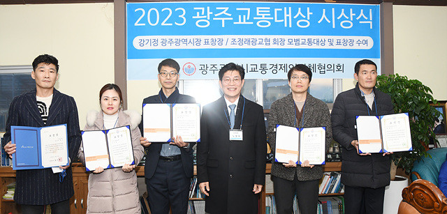 광주교통경제인단체협의회 '2023광주교통대상 시상식'에서  광교협 자문위원인 노형욱(광주 동남갑) 국회의원 예비후보가 남구지역 수상자들과 기념촬영을 하고 있다.