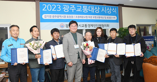 광주교통경제인단체협의회 '2023광주교통대상 시상식'에서  광교협 자문위원인  정준호(광주 북구 갑)국회의원 예비후보가 북구지역 수상자들과 기념촬영을 하고 있다.