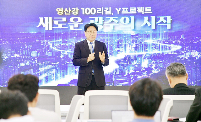 강기정 광주광역시장이 지난 10월26일 오전 시청 소회의실에서 ‘영산강 100리길, Y프로젝트’ 대시민 발표를 하고 있다. /광주광역시 제공