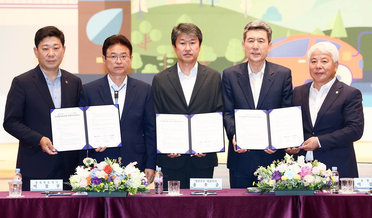 에코프로 투자양해각서 체결식