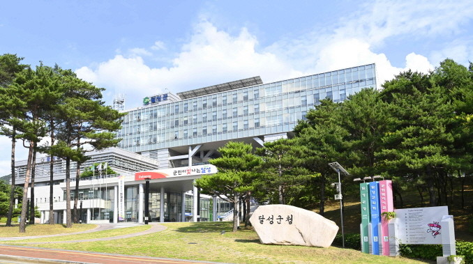대구 달성군청 전경. / 대구 달성군 제공