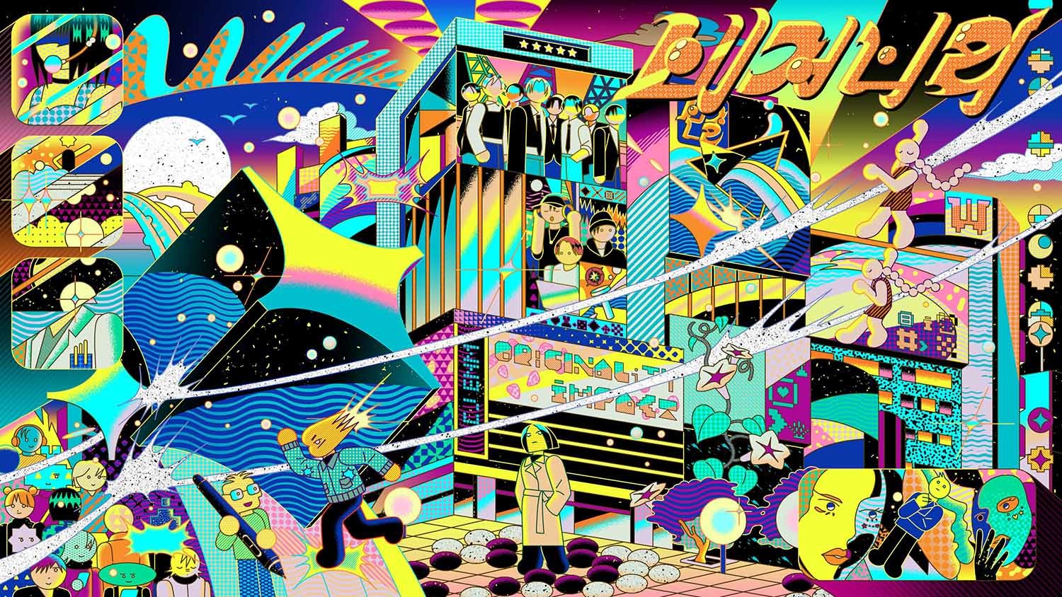 2024 비저너리 아트워크.