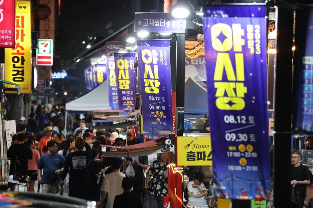 포항 중앙상가 야시장