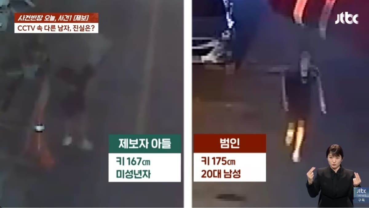 억울하게 누명 쓴 A군과 진범의 비교 사진 / JTBC '사건반장'