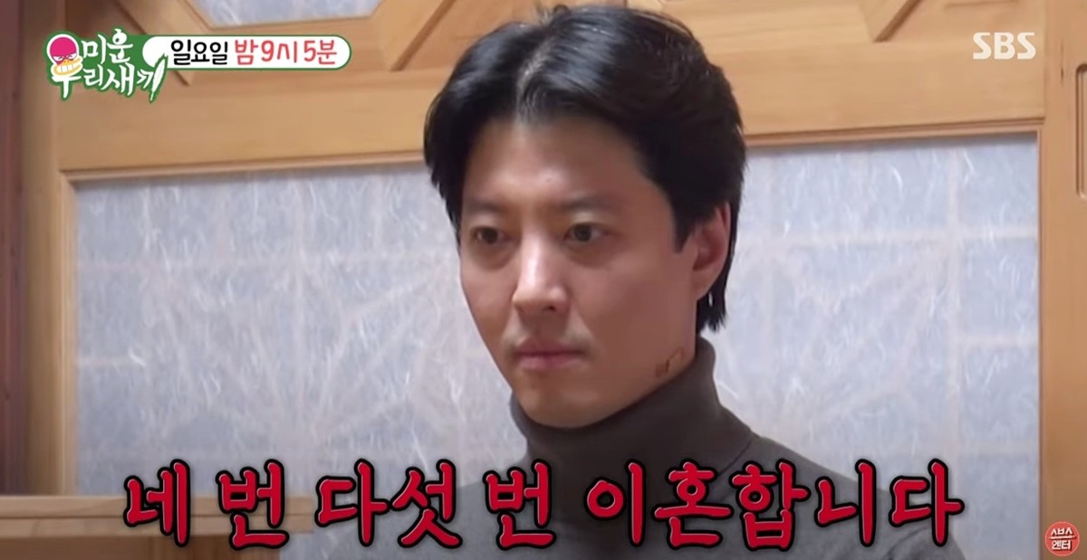 지난 7일 방송 말미에 공개된 이동건의 2024년 신년운세 중 일부분. / 유튜브 'SBS Entertainment'