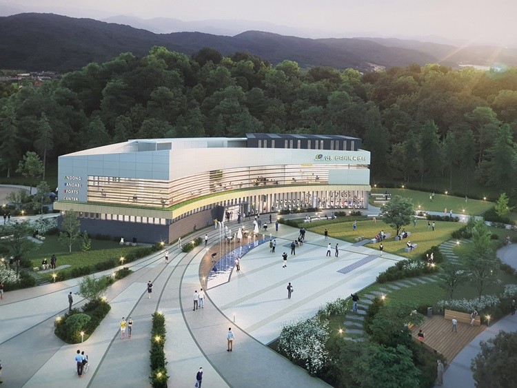 안동 반다비 체육센터/안동시