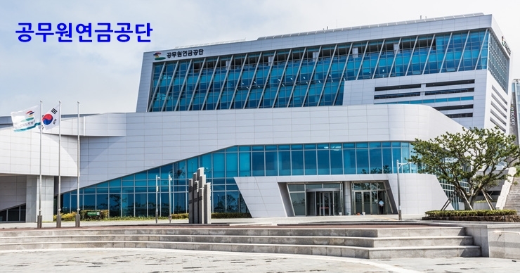 <b>공무원연금공단</b>, 정보공개 종합평가 ‘최우수’기관 선정