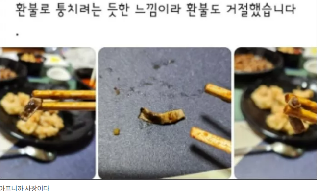작성자가 올린 인증 사진 / 온라인 커뮤니티 '아프니까 사장이다'