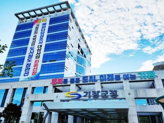 기장군청 전경 / 사진제공=기장군
