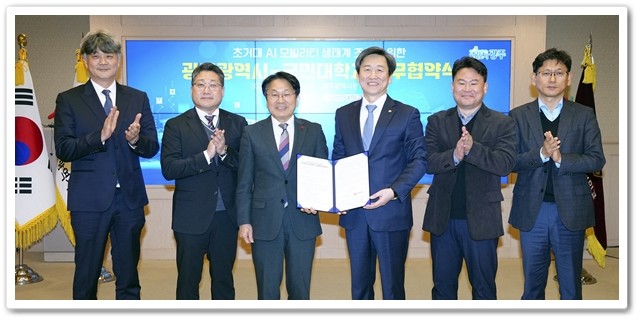 강기정 광주광역시장이 16일 오후 시청 비즈니스룸에서 국민대 정승렬 총장과 초거대 AI모빌리티 생태계 조성을 위한 업무협약을 체결하고 있다./광주광역시 제공