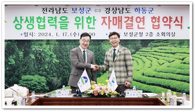 김철우 보성군수(오른쪽)와 하승철 하동군수가 기념촬영을 하고 있다.