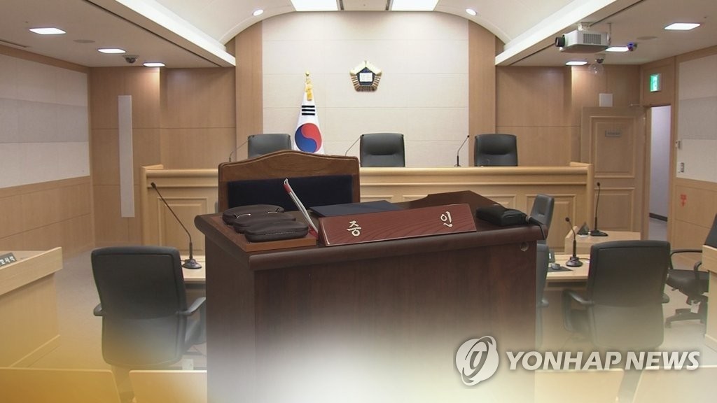 재판이 열리는 법정. 연합뉴스TV 자료 사진 / 연합뉴스