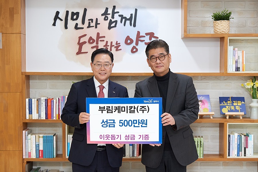 강수현 양주시장(왼쪽)